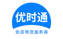 新津县到香港物流公司,新津县到澳门物流专线,新津县物流到台湾